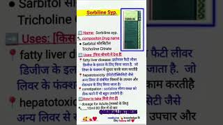 Liver tonic syrup motivation doctormotivation public upsc medical ssc ias medicalcareer [upl. by Ahsiakal]