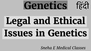 Legal and Ethical Issues in Genetics  Hindi [upl. by Renaud]