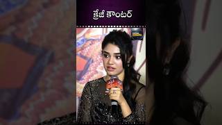 Krithi Shetty Crazy Counter To Reporter STARVEL trending shorts krithishetty tollywood starvel [upl. by Ordep]