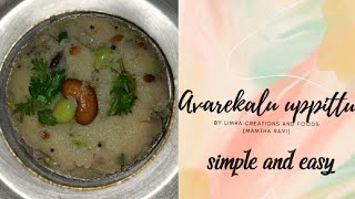 Avarekalu uppittuupma recipe in Kannada ಅವರೆಕಾಳು ಉಪ್ಪಿಟ್ಟು [upl. by Adnylem]