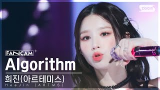 안방1열 직캠4K 희진 아르테미스 Algorithm HeeJin ARTMS FanCam SBS Inkigayo 231112 [upl. by Ynes527]