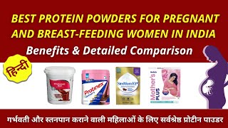 Best Protein Powders for Pregnant amp Breast feeding Women in India  Benefits and Comparison [upl. by Daniel]