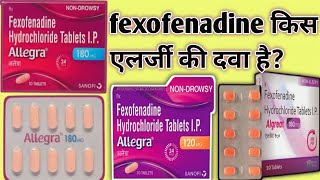 fexofenadine hydrochloride 120 mg hindi [upl. by Zinah]