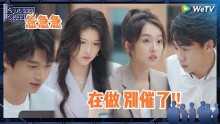 EP1抢先看：开局就这么大压力？实习生突然收到限时15分钟全英文作业《令人心动的offer 第6季》An Exciting Offer S6 EP1 PREVIEW CLIP [upl. by Theurer871]