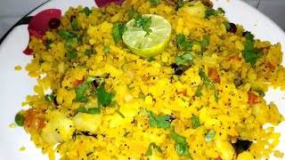 Quick amp Easy Poha Recipe  Kanda Poha  नाश्ते में बनाये झटपट बाजार जैसा स्वादिष्ट और खिला हुआ पोहा [upl. by Lionel953]