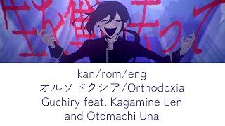 orthodoxia オルソドクシア  lyrics romaji english kanji guchiry feat kagamine len and otomachi una eng sub [upl. by Dahc671]