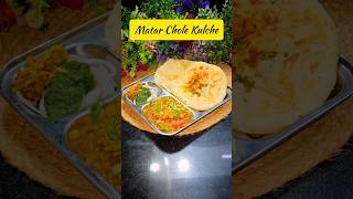 Chole Kulche Recipe  Delhi Style Matar Kulcha Recipe  Chole Kulcha  Chole Matar Kulcha shorts [upl. by Tnarb]