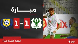 مباراة  المصري 11 الإسماعيلي  الجولة الحادية عشر  الدوري المصري 20232024 [upl. by Ecinahs]