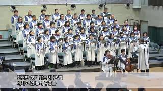 촛불의 캐롤 Candlelight Carol Carol 죤 루터 John Rutter 헤브론 성가대 HEBRON 남서울은혜교회 nsgraceorg [upl. by Damita]