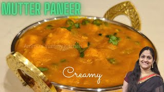 How to make Creamy MutterMatter Paneer  Ammus Yummy Kitchen  English Subtitles [upl. by Aloivaf]