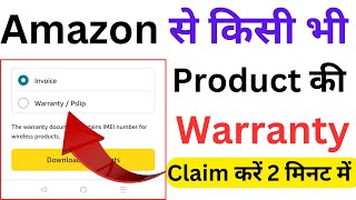 How to claim warranty on Amazon  Amazon se warranty claim kaise kare  Download Warranty Card [upl. by Airotcivairam786]