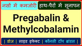 Pregabalin amp Methylcobalamin Tablet Uses in Hindi  Pregablin M 75 Pregaba M 75 PregadocM SR 75 [upl. by Ydnem428]