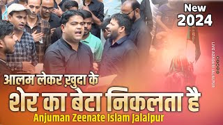 Alam Le Kar Khuda Ke Sher Ka Beta Nikalta Hai  Anjuman Zeenate Islam Mustafabad  Juloose Chauthi [upl. by Roxy]