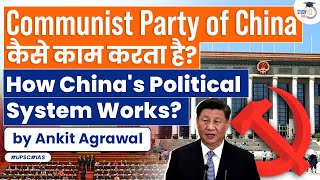 How does Chinese Political System Work  Chinese Communist Party  China Political System [upl. by Yanaton676]