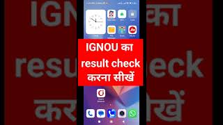 IGNOU ka result kaise check kare  How to check IGNOU result  Term end exam June 2024 [upl. by Tabitha]