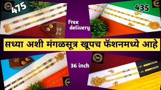 खरे सोन्याचे वाटतील असे अप्रतिम मंगळसूत्र viralvideo mangalsutra gold jewellery ganthan new [upl. by Renaxela]