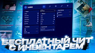 🦈 СКАЧАТЬ БЕСПЛАТНЫЙ ЧИТ НА КС 2  SHARK HACK CS2 СКАЧАТЬ ЧИТЫ НА КС 2 🦈 [upl. by Colly82]