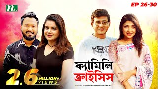 FamilyCrisis  ফ্যামিলি ক্রাইসিস  EP 2630  Selim  Mithu  Runa  Faria  Sarika  Shamim  Raz [upl. by Letrice932]