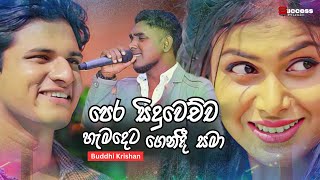 Pera Siduwechcha පෙර සිදුවෙච්ච හැමදේට  Buddhi Krishan  New Song  Sinhala Song  Music Video [upl. by Tneciv]