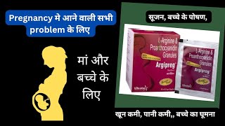 Argipreg Sachet का गर्भवती महिलाओं को क्यों लेना चाहिए जानें पूरी जानकारी [upl. by Kcarb]