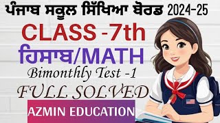 Pseb Class 7 Mathematics Full solved Bimonthly Sheet 1 [upl. by Dralliw883]