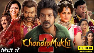 Chandramukhi 2 Full Movie In Hindi 2023  Raghava Lawrence Kangana Ranaut  Netflix Facts amp Review [upl. by Weirick428]