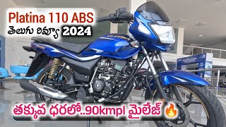 bajaj platina 110 ABS 2024 price amp 80 kmpl mileage specifications telugu review [upl. by Mogerly]