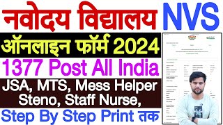 NVS Non Teaching Form Fill Up 2024  NVS Form Fill Up 2024  NVS Form Kaise Bhare  NVS Online Form [upl. by Annayram]