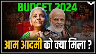 Budget 2024 Detailed Analysis  Income Tax Slabs  Employment Incentives  Nirmala Sitharaman [upl. by Patricia627]