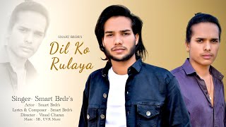 Dil Ko Rulaya  Official audio  Smart Brdr’s  New sad song [upl. by Eeliah310]