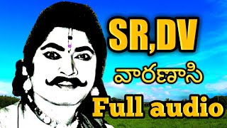 Harischandra natakam Varanasi full scene SR Dv subbarao amp YGopalarao [upl. by Gray]