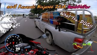 ลองขี่ Kawasaki ZX3R Ninja300 ใส่ QuickShifter สับมันส์ๆเป็น Superbike [upl. by Cirilla334]