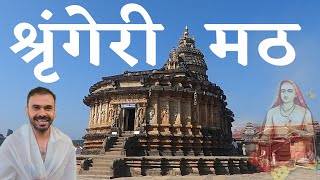 Sringeri Math in Hindi  Sringeri Sharadamba Temple Karnataka  Full Tour Guide  Adi Shankaracharya [upl. by Fitzpatrick]