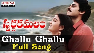 Ghallu Ghallu Full Song ll Swarnakamalam Songs ll Venakatesh  Bhanu Priya [upl. by Aigneis]