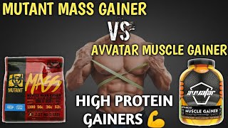 mutant mass gainer VS avvatar mass gainer  high protein gainers  bulk body gainers [upl. by Romonda492]