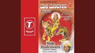 Male Madeswara Harikatha  Kannada [upl. by Opal]