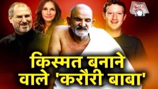 Facts To Know About Neem Karoli Baba Who Inspired Apple and FB Founders [upl. by Kirsten404]