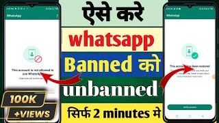 This account is not allowed to use whatsapp whatsapp account banned solution 100 working [upl. by Alyos64]