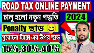 How to pay tax online in west bengal  All india Road tax online payment 2024 [upl. by Anelyak]