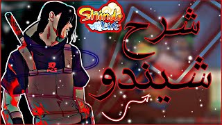 shindo life كيف تبدأ بالماب وشرح الاساسيات في ماب شيندو لايف  مواجه الكيوبي [upl. by Gwendolyn58]