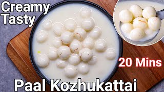 Paal Kozhukattai Sweet Recipe  Vinayaka Chathurthi special  Creamy Milk Paal Kolukattai Dessert [upl. by Corrina]