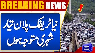 Citizens Beware  New Traffic Plan Prepared  Traffic Problems  Breaking News  Dunya News [upl. by Nerfe]