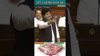 Imran Pratapgadhi  संसद में हुआ बबाल  faire speech 🔥 shorts news parliament [upl. by Baruch]