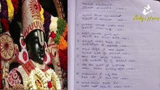 adisesha ananta sayana song lyricslord venkateswara songs [upl. by Nosremaj224]