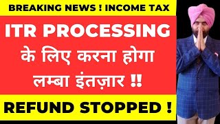 ITR PROCESSING करना होगा लम्बा इंतज़ार  INCOME TAX REFUND TAX AUDIT DATE EXTENSION [upl. by Idaline]