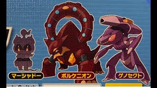 Booster Shots  How to Get Genesect Volcanion and Marshadow by buying Shiny Star V [upl. by Truda266]