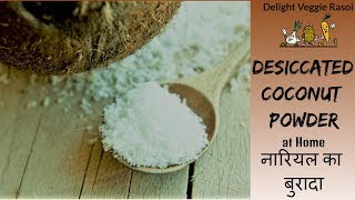 Desiccated Coconut Powder  घर पर कैसे बनाये नारियल का बुरादा  Hindi [upl. by Mahgem]