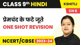 Class 9 Hindi Kshitij Chapter 6  Premchand Ke Phate Joote  One Shot Revision [upl. by Hiamerej]