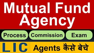 Mutual Fund Agent Commission [upl. by Atela309]