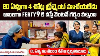 ఆఖరిగా FERTY9కి వస్తే వెంటనే గర్భం వచ్చిందిHappy Patient Shares About Her Success Story  Dr Jyothi [upl. by Glennis]